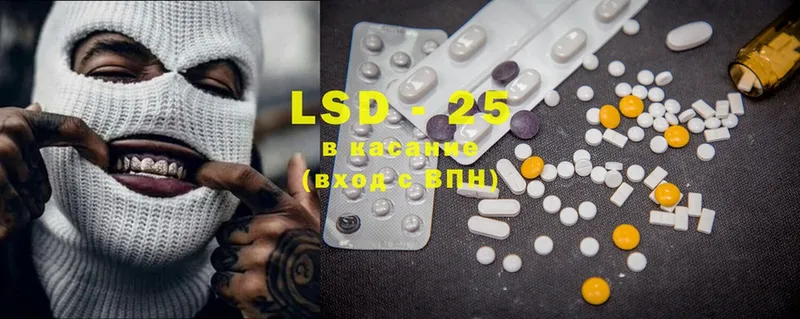 LSD-25 экстази кислота Барабинск