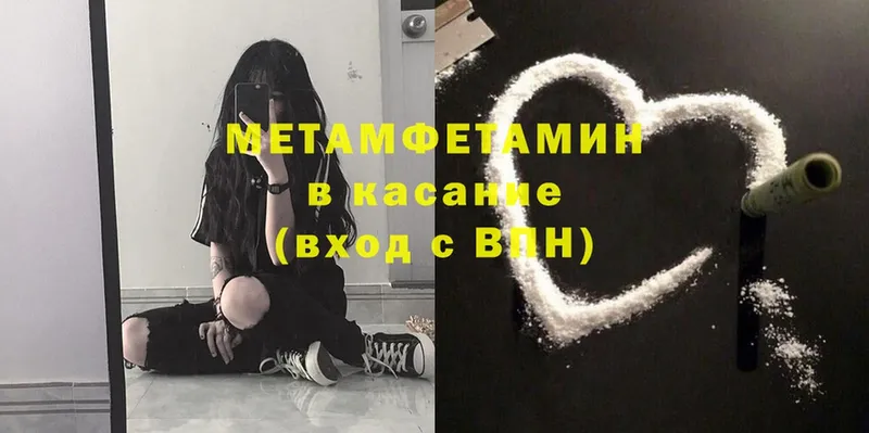 Метамфетамин винт Барабинск